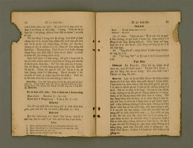 主要名稱：Ji̍t-iāu Ha̍k-hāu Kàu-oân Khò-pún/其他-其他名稱：日曜學校教員課本圖檔，第28張，共38張