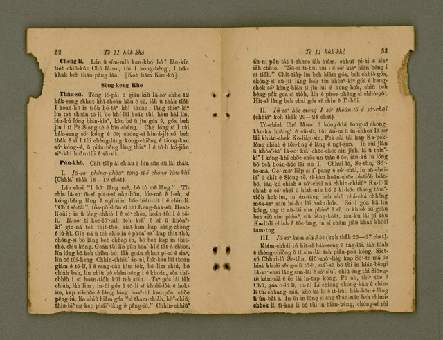 主要名稱：Ji̍t-iāu Ha̍k-hāu Kàu-oân Khò-pún/其他-其他名稱：日曜學校教員課本圖檔，第29張，共38張