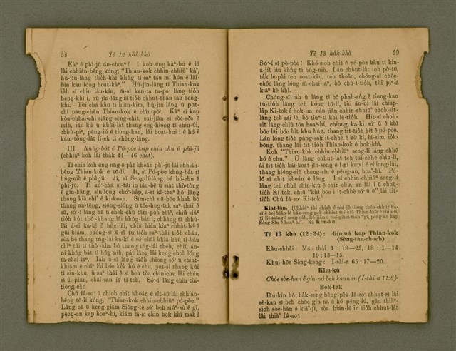 主要名稱：Ji̍t-iāu Ha̍k-hāu Kàu-oân Khò-pún/其他-其他名稱：日曜學校教員課本圖檔，第32張，共38張