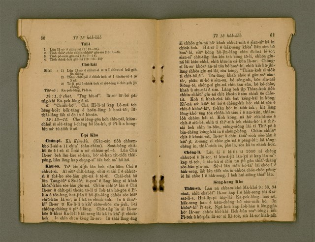 主要名稱：Ji̍t-iāu Ha̍k-hāu Kàu-oân Khò-pún/其他-其他名稱：日曜學校教員課本圖檔，第33張，共38張