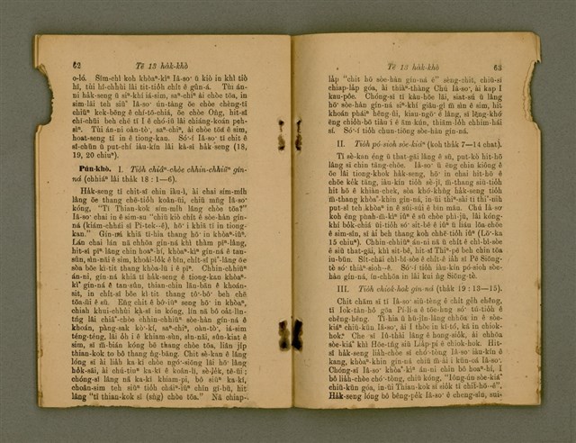 主要名稱：Ji̍t-iāu Ha̍k-hāu Kàu-oân Khò-pún/其他-其他名稱：日曜學校教員課本圖檔，第34張，共38張