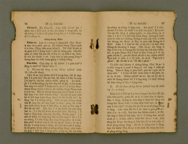 主要名稱：Ji̍t-iāu Ha̍k-hāu Kàu-oân Khò-pún/其他-其他名稱：日曜學校教員課本圖檔，第36張，共38張