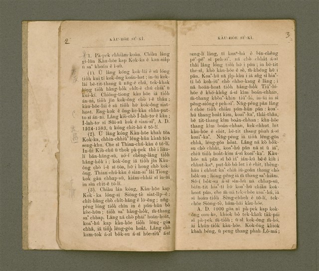 主要名稱：教會史記/其他-其他名稱：Kàu-hōe Sú-kì圖檔，第6張，共38張