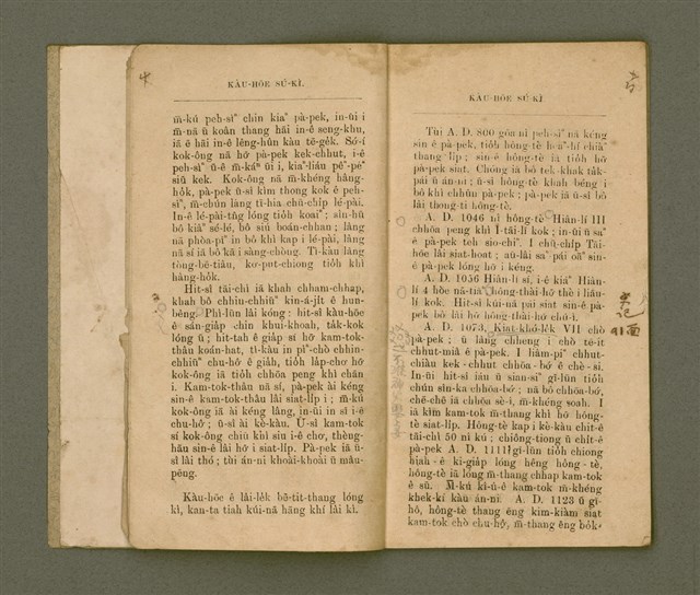 主要名稱：教會史記/其他-其他名稱：Kàu-hōe Sú-kì圖檔，第7張，共38張