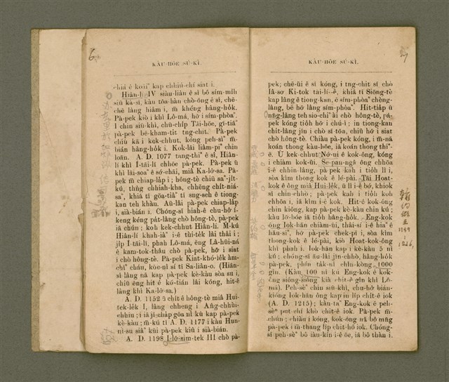 主要名稱：教會史記/其他-其他名稱：Kàu-hōe Sú-kì圖檔，第8張，共38張