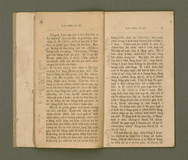 主要名稱：教會史記/其他-其他名稱：Kàu-hōe Sú-kì圖檔，第9張，共38張