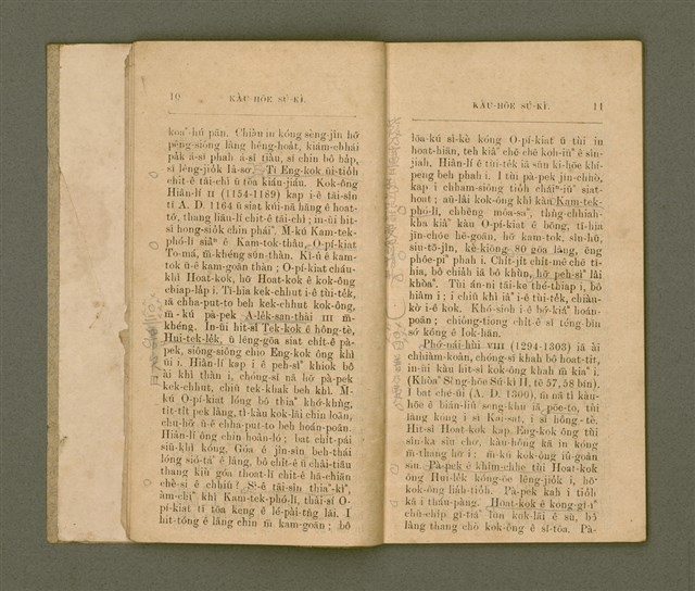 主要名稱：教會史記/其他-其他名稱：Kàu-hōe Sú-kì圖檔，第10張，共38張