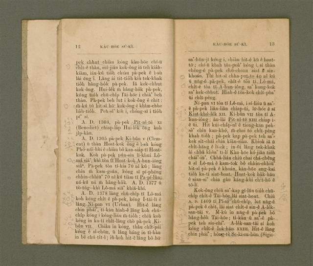 主要名稱：教會史記/其他-其他名稱：Kàu-hōe Sú-kì圖檔，第11張，共38張