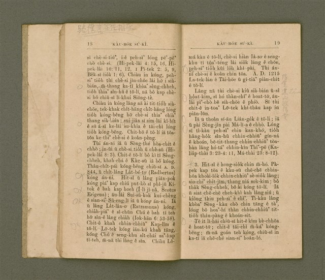 主要名稱：教會史記/其他-其他名稱：Kàu-hōe Sú-kì圖檔，第14張，共38張