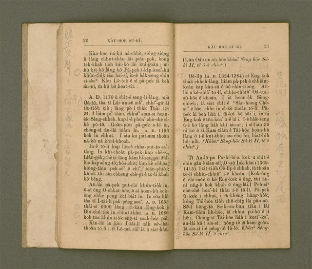 主要名稱：教會史記/其他-其他名稱：Kàu-hōe Sú-kì圖檔，第15張，共38張