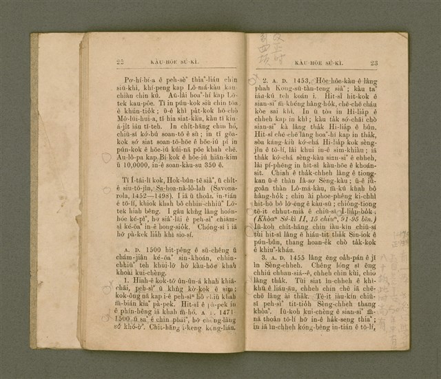 主要名稱：教會史記/其他-其他名稱：Kàu-hōe Sú-kì圖檔，第16張，共38張