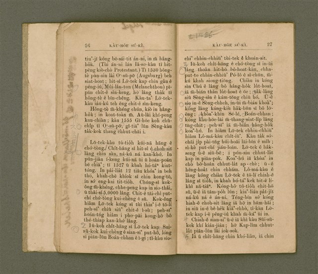 主要名稱：教會史記/其他-其他名稱：Kàu-hōe Sú-kì圖檔，第18張，共38張