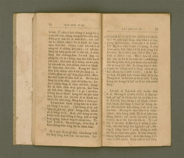 主要名稱：教會史記/其他-其他名稱：Kàu-hōe Sú-kì圖檔，第19張，共38張