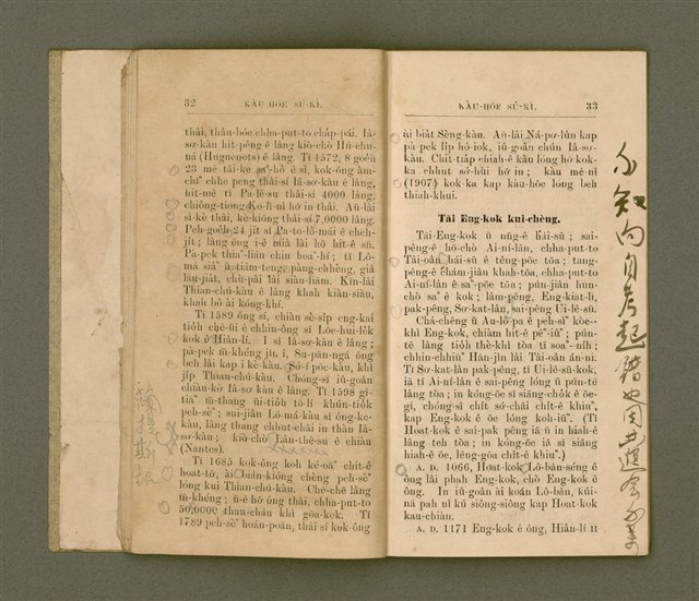 主要名稱：教會史記/其他-其他名稱：Kàu-hōe Sú-kì圖檔，第21張，共38張