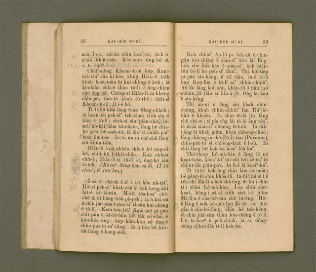 主要名稱：教會史記/其他-其他名稱：Kàu-hōe Sú-kì圖檔，第24張，共38張