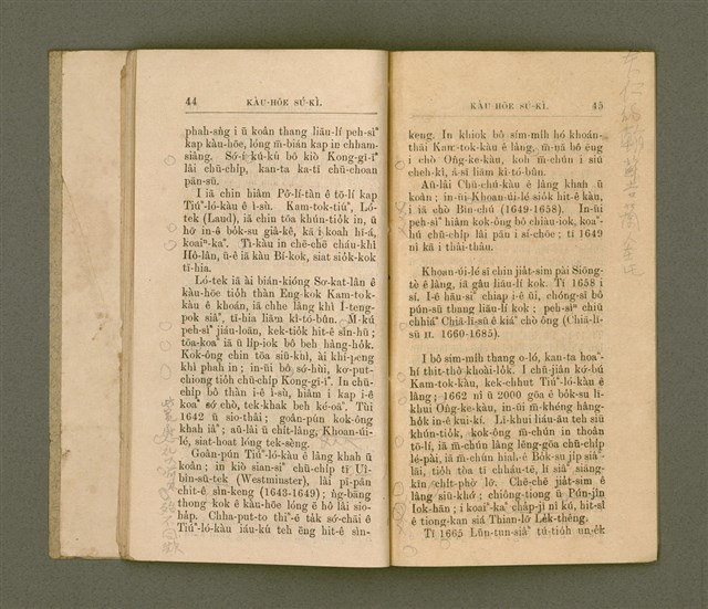 主要名稱：教會史記/其他-其他名稱：Kàu-hōe Sú-kì圖檔，第27張，共38張