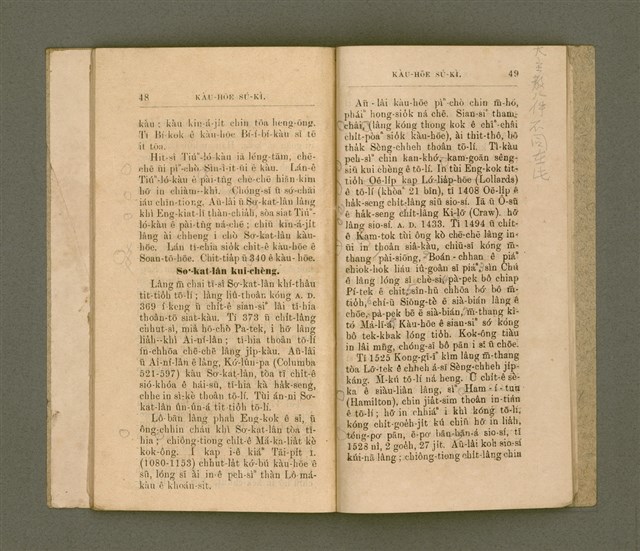 主要名稱：教會史記/其他-其他名稱：Kàu-hōe Sú-kì圖檔，第29張，共38張