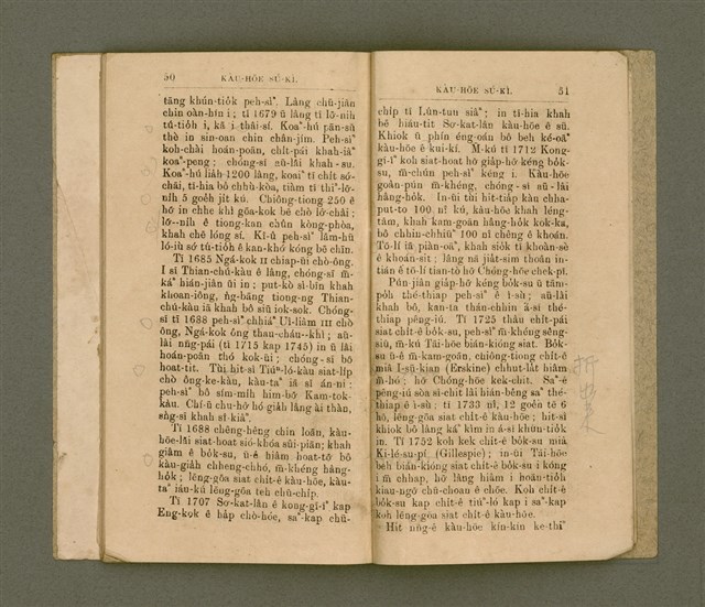 主要名稱：教會史記/其他-其他名稱：Kàu-hōe Sú-kì圖檔，第34張，共38張