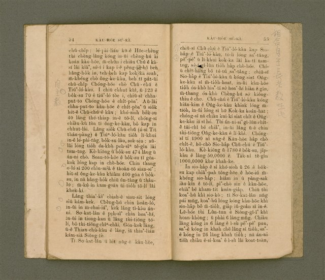 主要名稱：教會史記/其他-其他名稱：Kàu-hōe Sú-kì圖檔，第36張，共38張