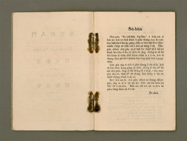 主要名稱：KI-TOK-KÀU JI̍P-BÛN/其他-其他名稱：基督教入門圖檔，第4張，共32張