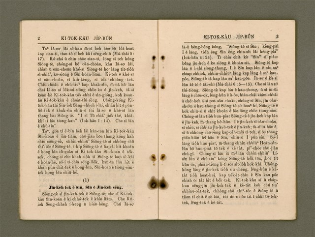 主要名稱：KI-TOK-KÀU JI̍P-BÛN/其他-其他名稱：基督教入門圖檔，第8張，共32張