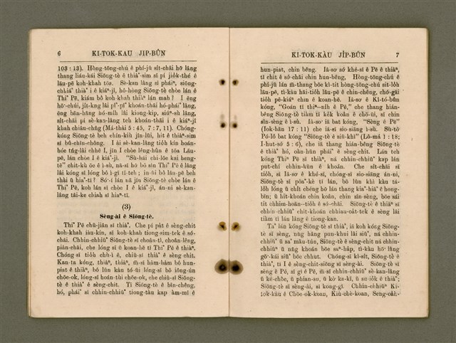 主要名稱：KI-TOK-KÀU JI̍P-BÛN/其他-其他名稱：基督教入門圖檔，第10張，共32張