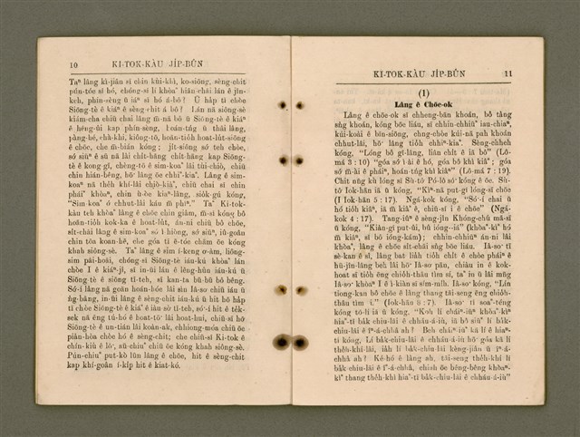 主要名稱：KI-TOK-KÀU JI̍P-BÛN/其他-其他名稱：基督教入門圖檔，第12張，共32張