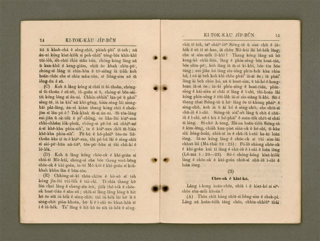 主要名稱：KI-TOK-KÀU JI̍P-BÛN/其他-其他名稱：基督教入門圖檔，第14張，共32張