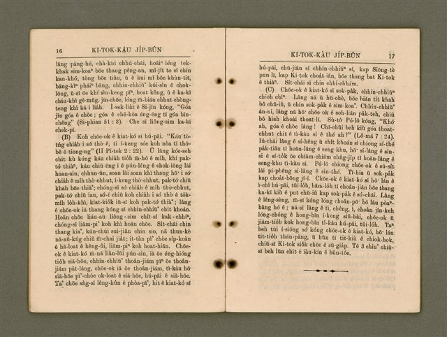 主要名稱：KI-TOK-KÀU JI̍P-BÛN/其他-其他名稱：基督教入門圖檔，第15張，共32張