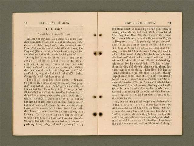 主要名稱：KI-TOK-KÀU JI̍P-BÛN/其他-其他名稱：基督教入門圖檔，第16張，共32張