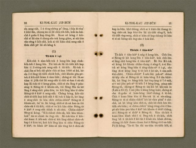 主要名稱：KI-TOK-KÀU JI̍P-BÛN/其他-其他名稱：基督教入門圖檔，第17張，共32張