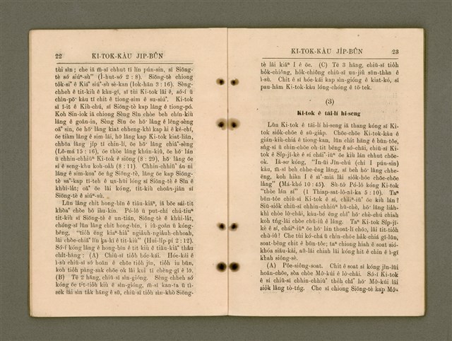 主要名稱：KI-TOK-KÀU JI̍P-BÛN/其他-其他名稱：基督教入門圖檔，第18張，共32張