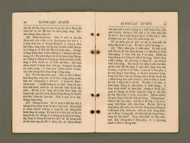 主要名稱：KI-TOK-KÀU JI̍P-BÛN/其他-其他名稱：基督教入門圖檔，第19張，共32張