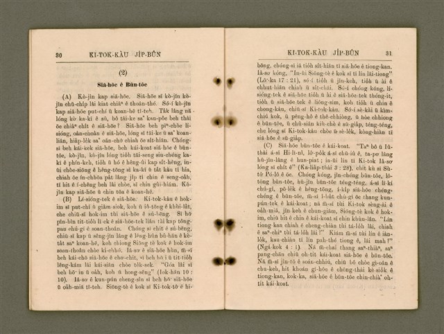 主要名稱：KI-TOK-KÀU JI̍P-BÛN/其他-其他名稱：基督教入門圖檔，第22張，共32張