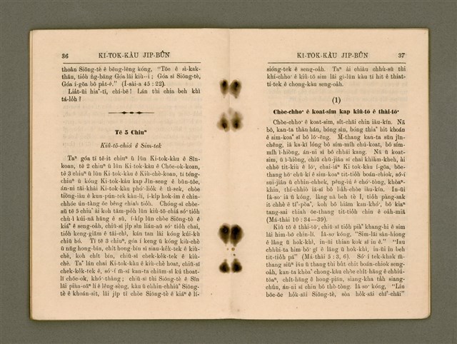 主要名稱：KI-TOK-KÀU JI̍P-BÛN/其他-其他名稱：基督教入門圖檔，第25張，共32張