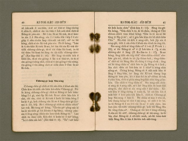 主要名稱：KI-TOK-KÀU JI̍P-BÛN/其他-其他名稱：基督教入門圖檔，第27張，共32張