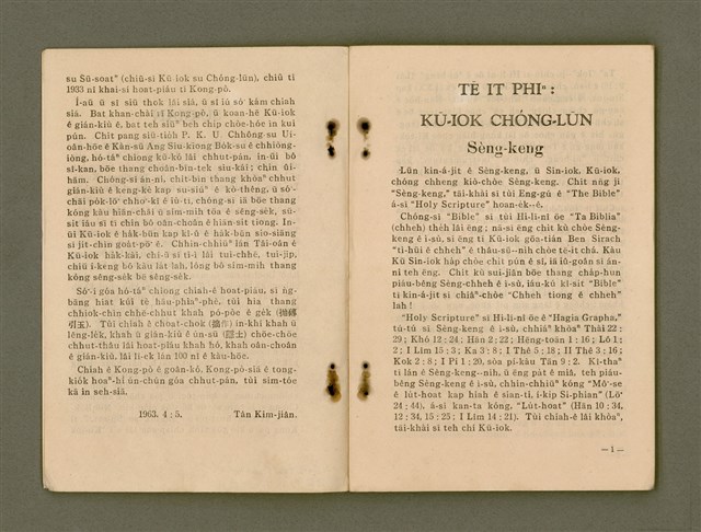 主要名稱：Kū-Iok Tsu Būn-Tôe/其他-其他名稱：舊約諸問題圖檔，第6張，共129張