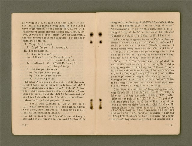 主要名稱：Kū-Iok Tsu Būn-Tôe/其他-其他名稱：舊約諸問題圖檔，第8張，共129張