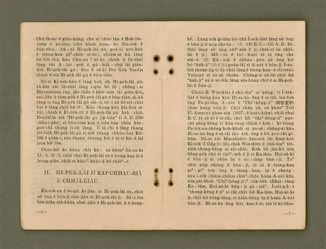 主要名稱：Kū-Iok Tsu Būn-Tôe/其他-其他名稱：舊約諸問題圖檔，第9張，共129張