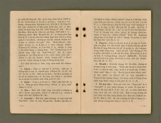 主要名稱：Kū-Iok Tsu Būn-Tôe/其他-其他名稱：舊約諸問題圖檔，第10張，共129張