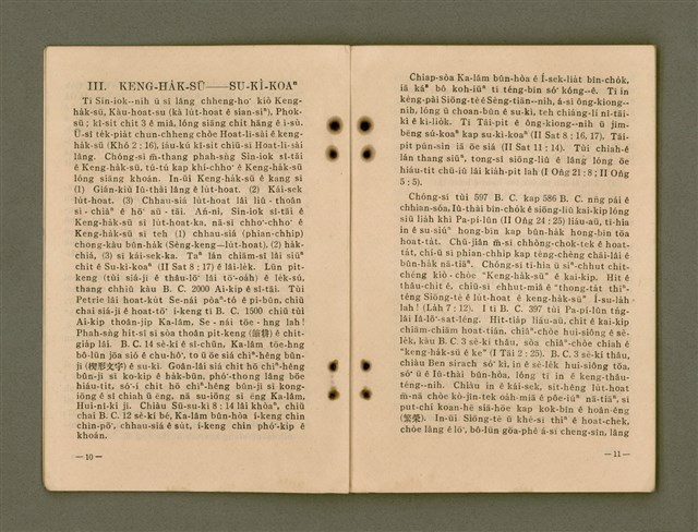 主要名稱：Kū-Iok Tsu Būn-Tôe/其他-其他名稱：舊約諸問題圖檔，第11張，共129張