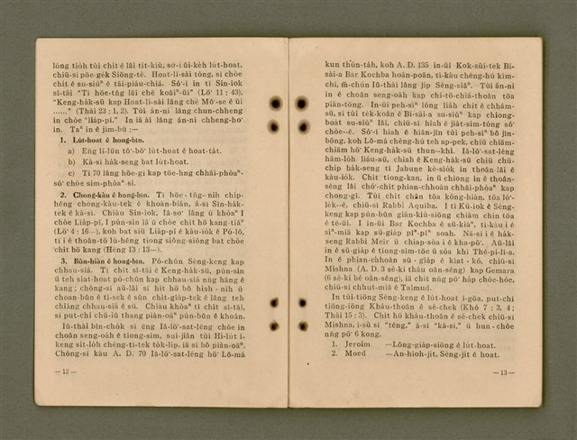 主要名稱：Kū-Iok Tsu Būn-Tôe/其他-其他名稱：舊約諸問題圖檔，第12張，共129張