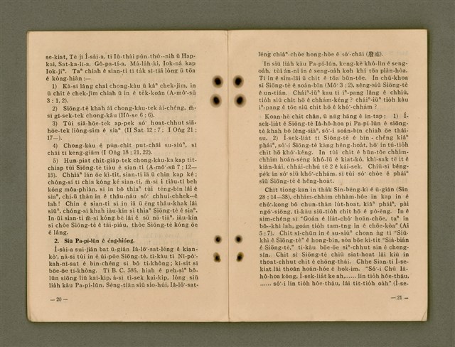 主要名稱：Kū-Iok Tsu Būn-Tôe/其他-其他名稱：舊約諸問題圖檔，第16張，共129張