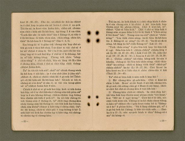 主要名稱：Kū-Iok Tsu Būn-Tôe/其他-其他名稱：舊約諸問題圖檔，第17張，共129張