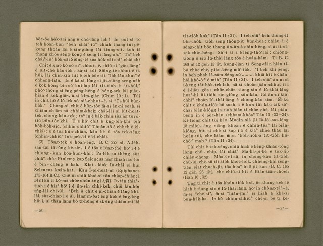 主要名稱：Kū-Iok Tsu Būn-Tôe/其他-其他名稱：舊約諸問題圖檔，第19張，共129張