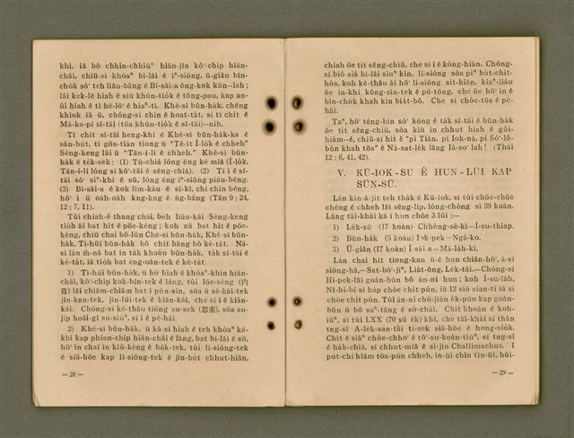 主要名稱：Kū-Iok Tsu Būn-Tôe/其他-其他名稱：舊約諸問題圖檔，第20張，共129張