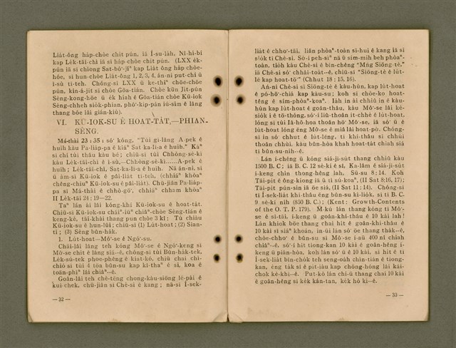 主要名稱：Kū-Iok Tsu Būn-Tôe/其他-其他名稱：舊約諸問題圖檔，第22張，共129張