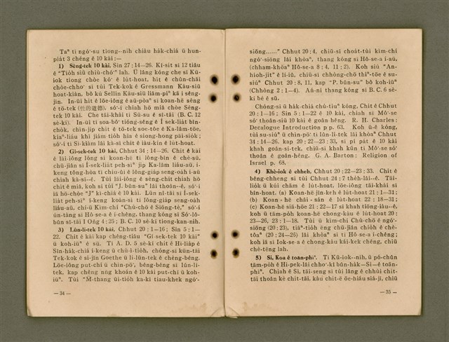 主要名稱：Kū-Iok Tsu Būn-Tôe/其他-其他名稱：舊約諸問題圖檔，第23張，共129張