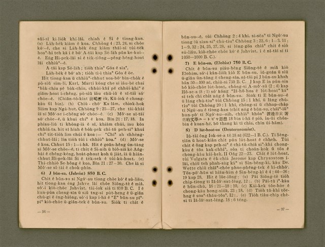 主要名稱：Kū-Iok Tsu Būn-Tôe/其他-其他名稱：舊約諸問題圖檔，第24張，共129張