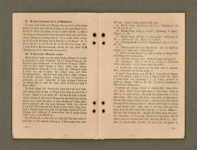 主要名稱：Kū-Iok Tsu Būn-Tôe/其他-其他名稱：舊約諸問題圖檔，第25張，共129張